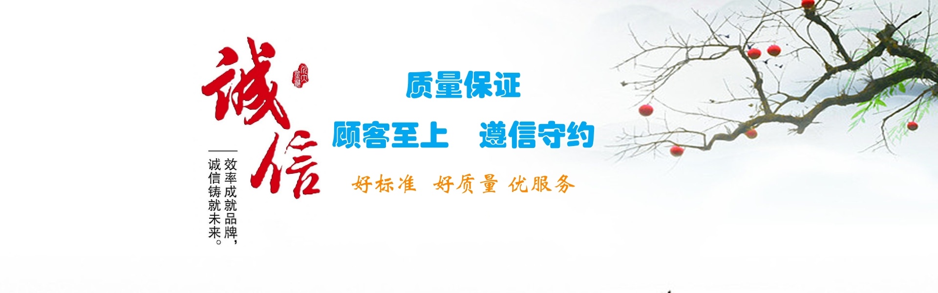 精湛工艺 规范制作