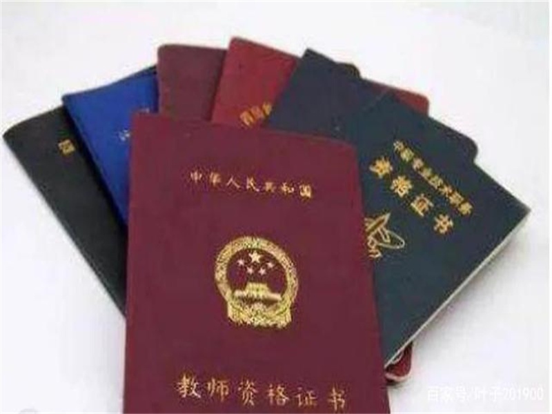 个人证件补办应急